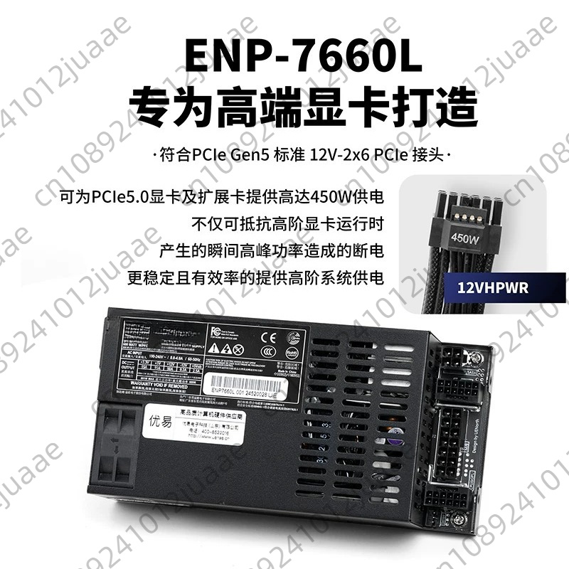 Enhance ENP-7660L Flex-ATX PSU - Atx Power Supply review and price
