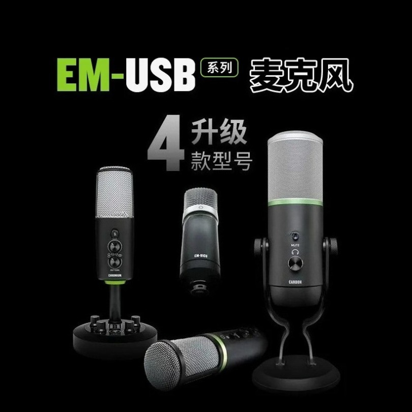 Spot quick hair EM-91CU EM-USB - Sound Card Usb review and price